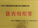 喜讯丨我院在全市妇幼健康技能竞赛中喜获佳绩