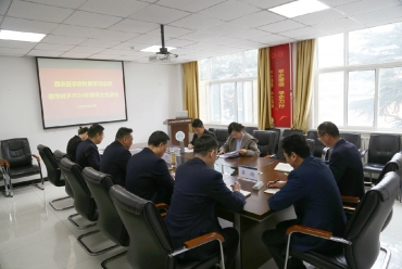 我院召开2024年度领导班子民主生活会