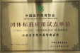 国家首批！我院获批“儿童哮喘标准化门诊建设规范”团体标准应用试点单位
