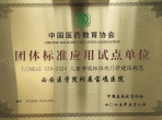 國(guó)家首批！我院獲批“兒童哮喘標(biāo)準(zhǔn)化門(mén)診建設(shè)規(guī)范”團(tuán)體標(biāo)準(zhǔn)應(yīng)用試點(diǎn)單位
