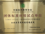 国家首批！我院获批“儿童哮喘标准化门诊建设规范”团体标准应用试点单位