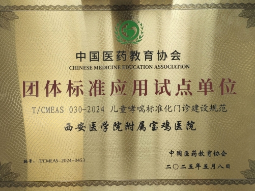 国家首批！我院获批“儿童哮喘标准化门诊建设规范”团体标准应用试点单位