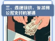 中央明確公職人員違規(guī)吃喝認(rèn)定標(biāo)準(zhǔn)