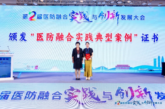 医防融合创新实践获认可 姜谭分院亮相全国学术盛会