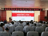 党建赋能 强技提质丨我院召开干部培训班暨“医学人文与医德医风”专题讲座