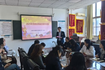 我院机关第二党支部成功举办2025年党建业务融合案例竞赛