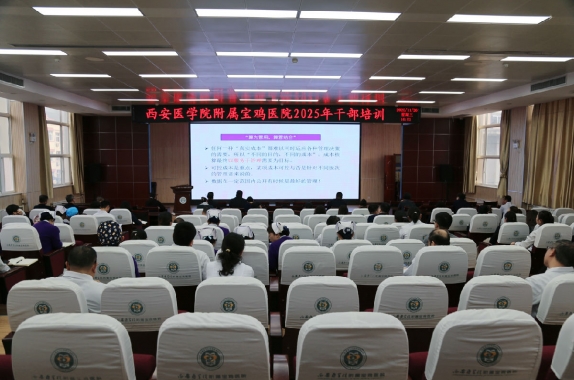 党建赋能 强技提质丨我院召开干部培训班暨医院运营管理专题讲座