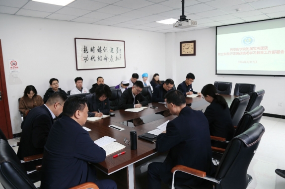 我院召开树立和践行正确政绩观学习教育工作部署会