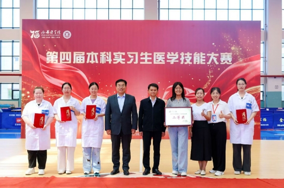 喜讯丨我院荣获西安医学院第四届本科实习生技能大赛二等奖