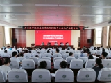 我院召开2026年全面从严治党工作会