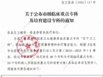 喜讯丨我院再添两个市级医学重点专科