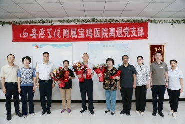 致敬丨我院党委开展“光荣在党50年”党员慰问活动