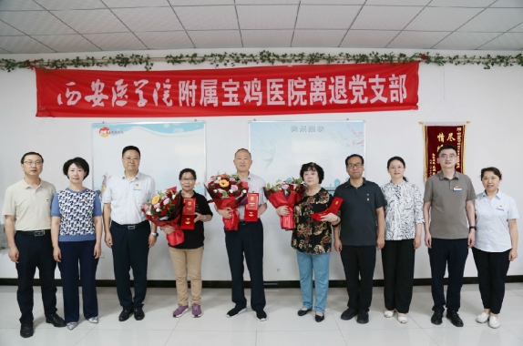 致敬丨我院党委开展“光荣在党50年”党员慰问活动