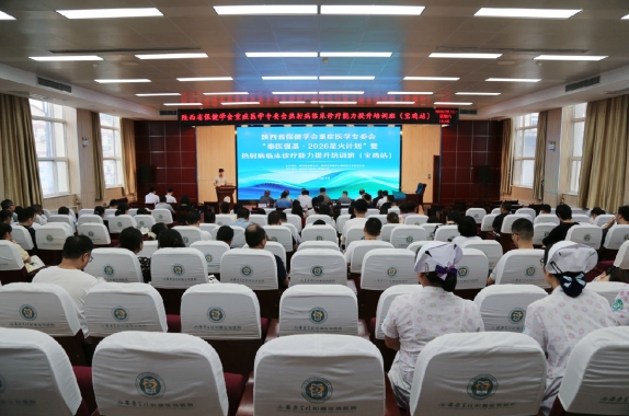 聚力精进重症救治 筑牢高温防护防线丨“秦医强基·2026星火计划”热射病诊疗培训班（宝鸡站）在我院成功举办