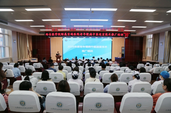 精研中医技艺 赋能慢病护理丨我院成功举办老年慢病中医适宜技术推广培训会