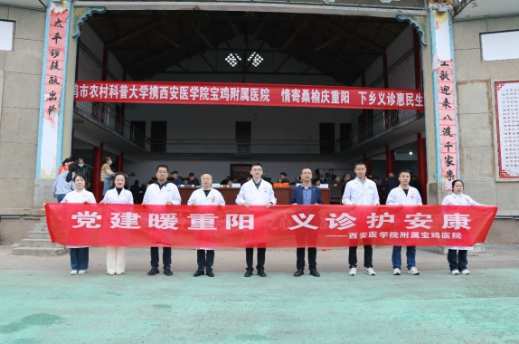 我院开展重阳节系列义诊活动