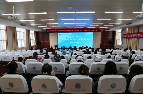 宝鸡市安宁疗护培训会暨世界安宁缓和医疗日主题活动在我院成功举办