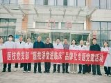 党建业务融合 | 医技党支部“医技讲堂进临床”品牌化专题党建活动（第三期）成功举办